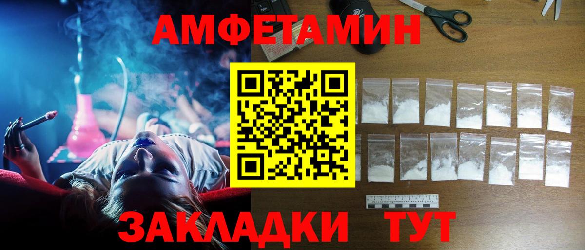 Реж  АМФЕТАМИН Розовый  Вход с VPN 