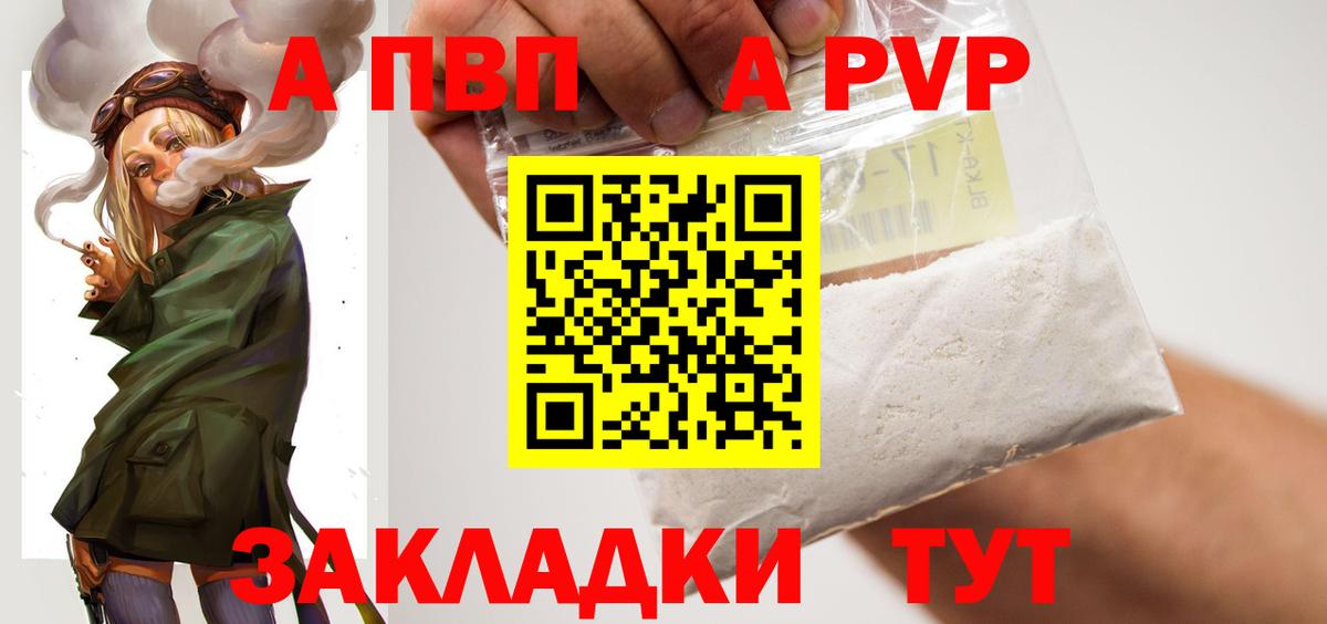 А ПВП мука Реж