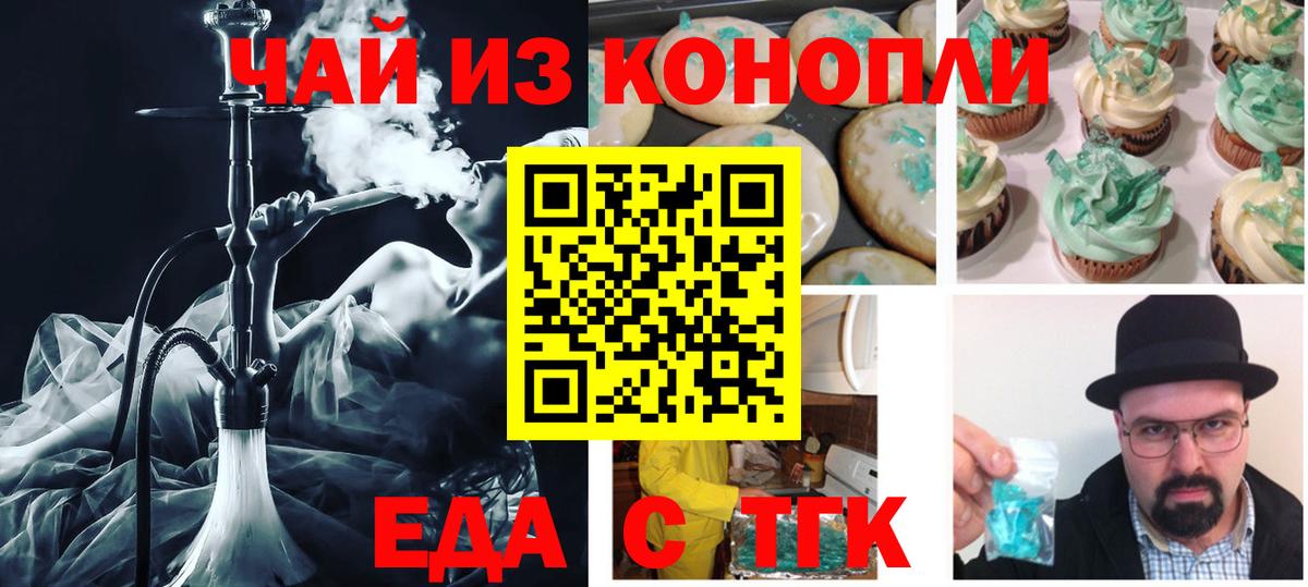 Cannafood марихуана Реж