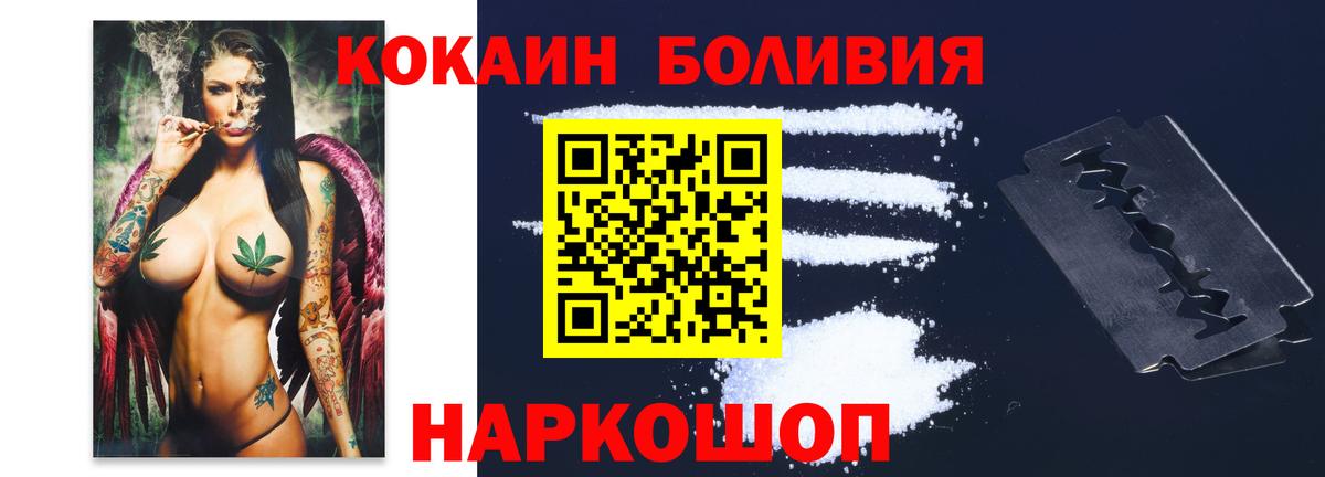 Cocaine  Вход с VPN  даркнет сайт  КОКАИН Боливия  COCAIN Колумбийский  Реж 