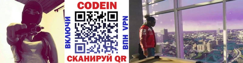 мега зеркало  наркошоп  Реж  Codein напиток Lean (лин) 