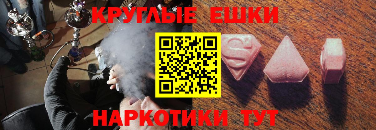 ЭКСТАЗИ диски  Вход с VPN  Экстази круглые  Экстази  Реж 