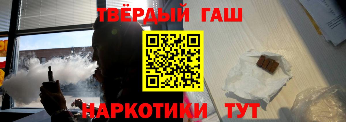 ГАШ хэш Реж