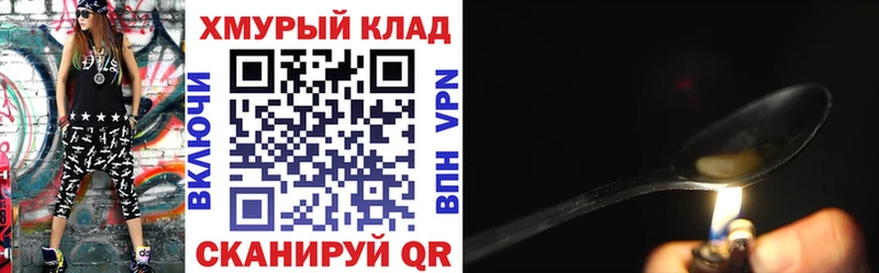 Героин белый  магазин продажи   Реж 