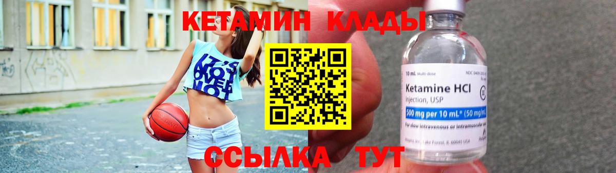 Кетамин ketamine  Вход с VPN  Реж  КЕТАМИН VHQ 