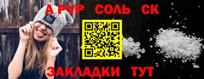 кокаин VHQ Ставрополь
