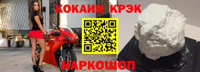 кокаин VHQ Ставрополь