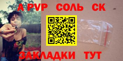 сатива Старая Купавна