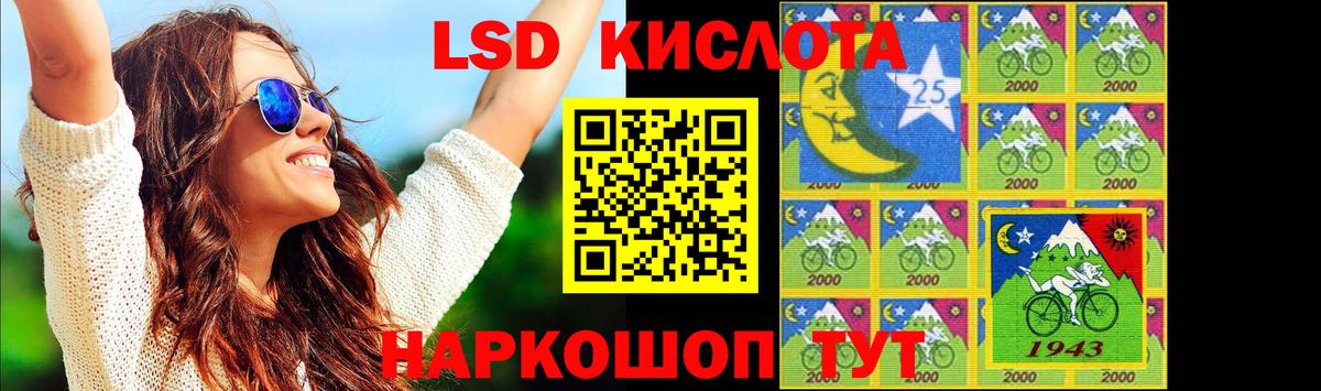 LSD-25 экстази кислота  Вход с VPN  Реж  mega сайт  ЛСД экстази ecstasy 