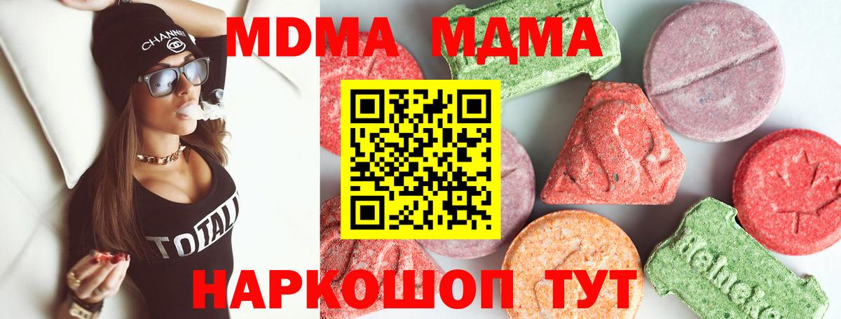 МДМА crystal  МДМА crystal  Вход с VPN  Реж 