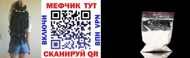 Мефедрон кристаллы  Реж 