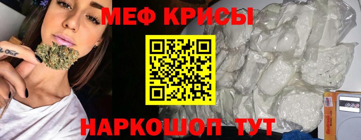 Реж  МЕФ 4 MMC  МЯУ-МЯУ  Мефедрон VHQ  Вход с VPN 