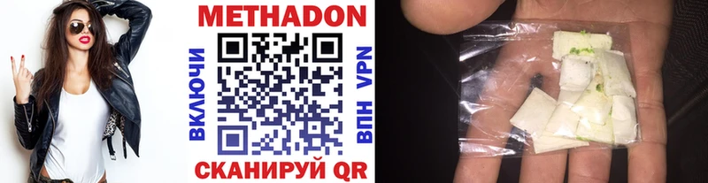 МЕТАДОН methadone сколько стоит OMG зеркало Реж