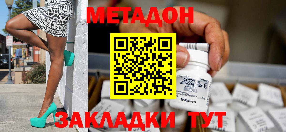 Реж  Метадон VHQ  Вход с VPN 