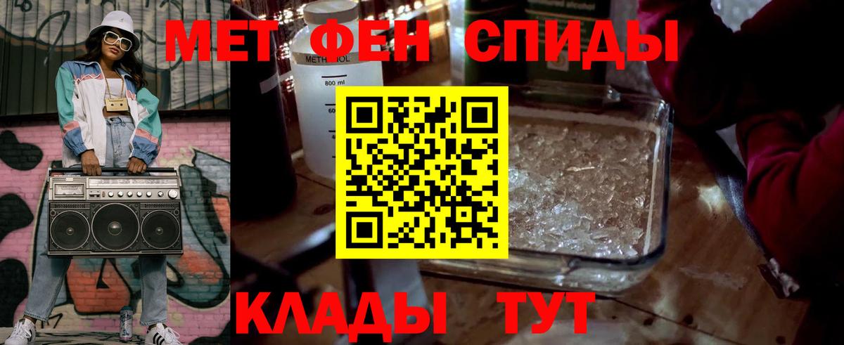 Первитин мет Реж