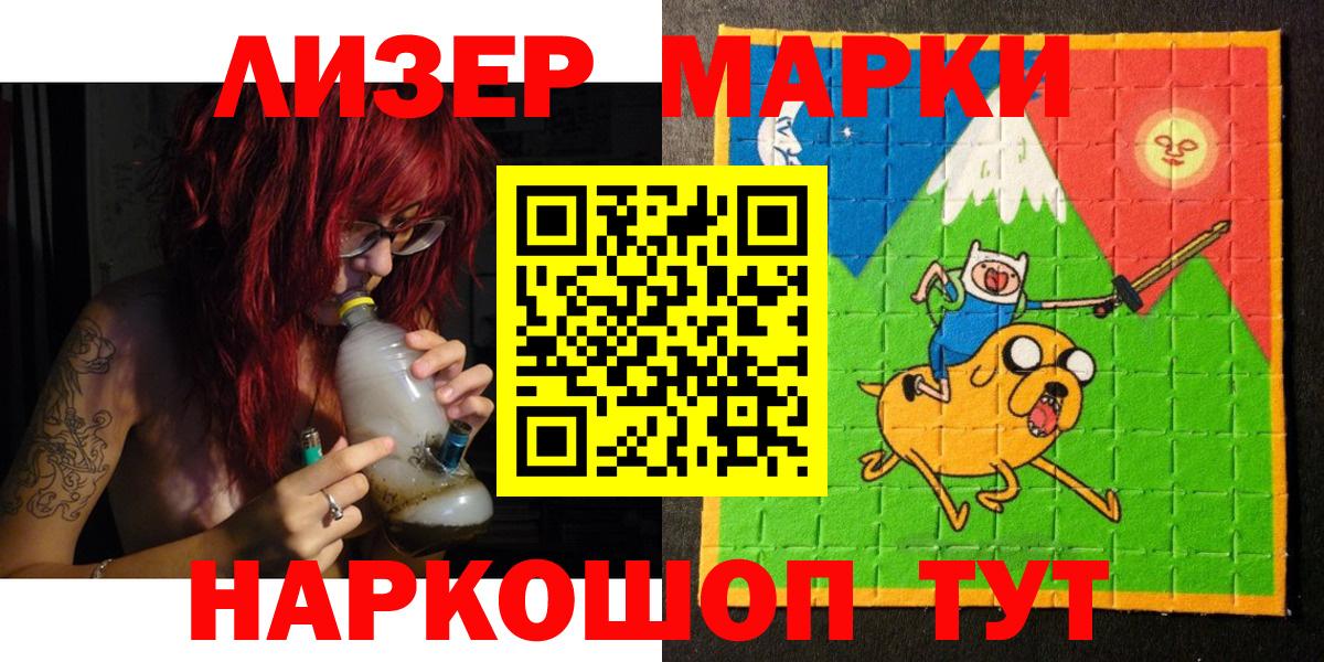 Марки NBOMe 1500мкг Реж