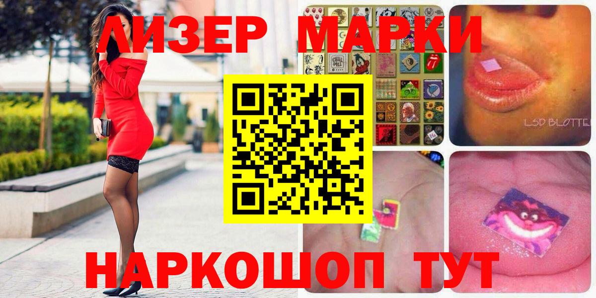 закладки  Марки N-bome 1500мкг  Реж  Вход с VPN  Марки N-bome 1500мкг 